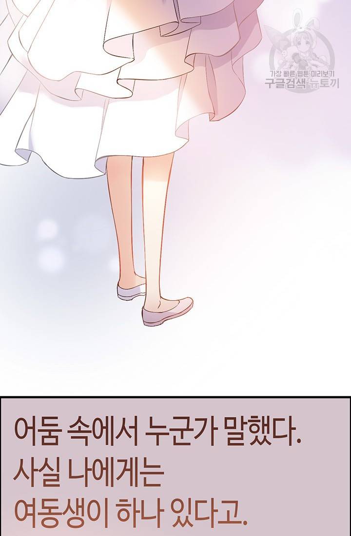 속도위반 대표님과 계약 아내 94화 7