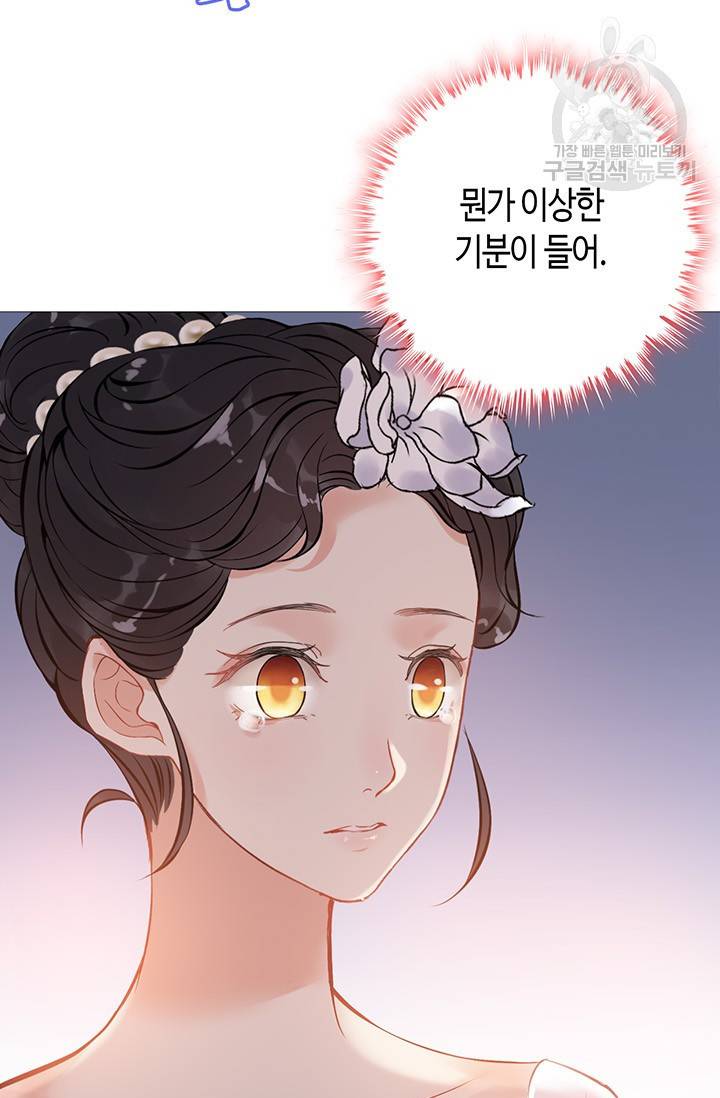 속도위반 대표님과 계약 아내 94화 9