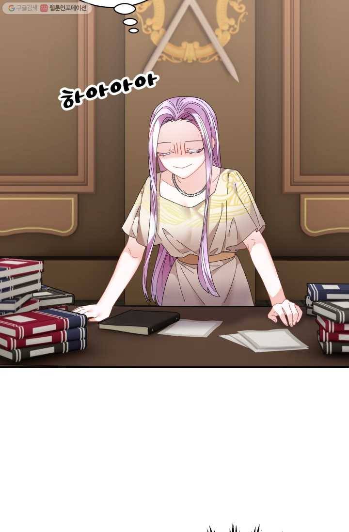 황비님? 황비님! 74화 15