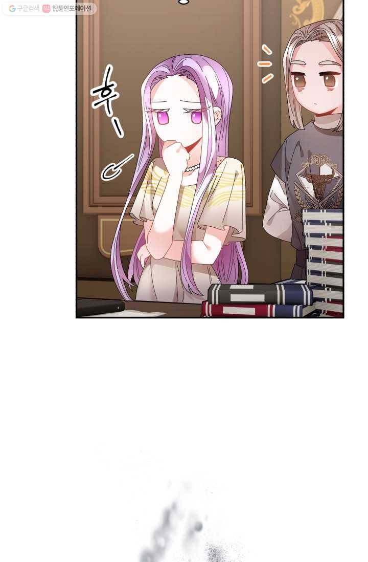 황비님? 황비님! 74화 19