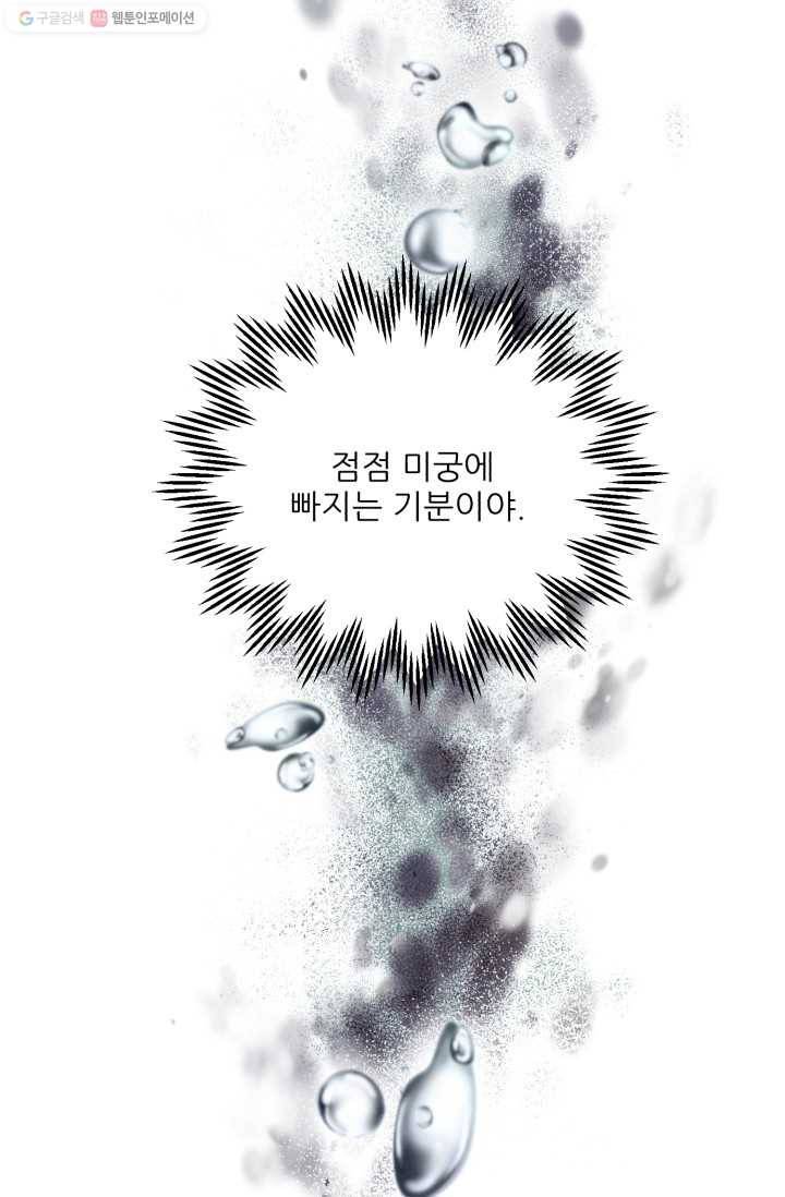 황비님? 황비님! 74화 20