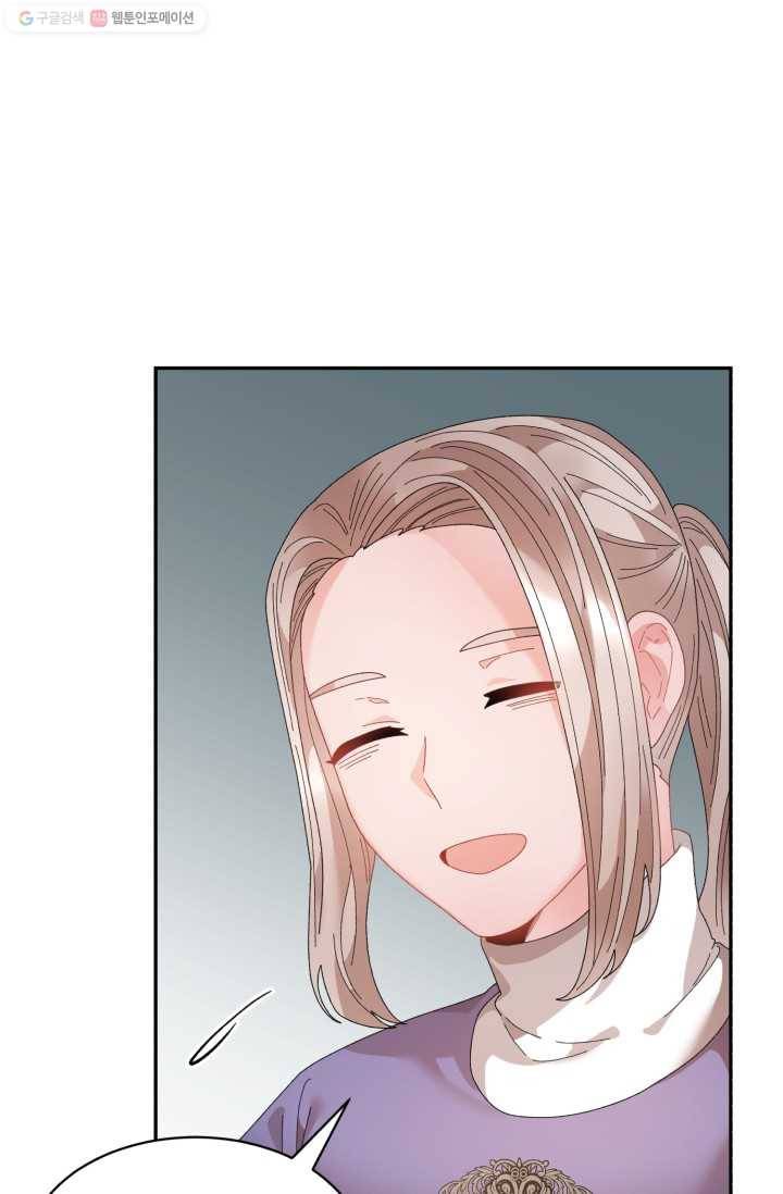 황비님? 황비님! 74화 29