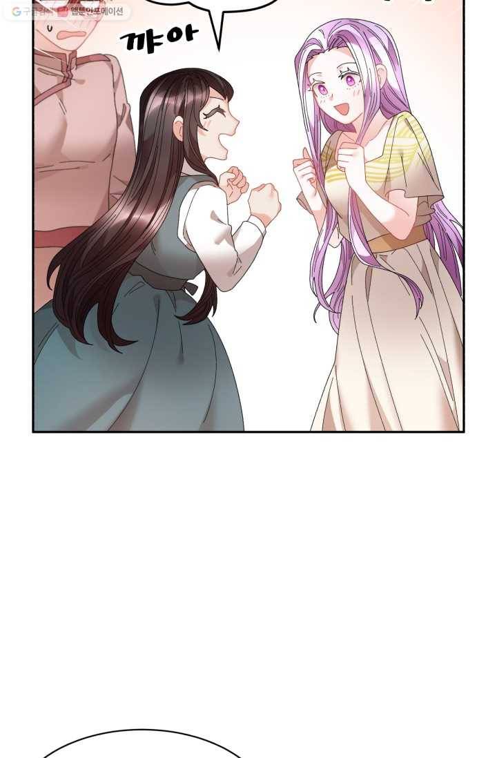 황비님? 황비님! 74화 57