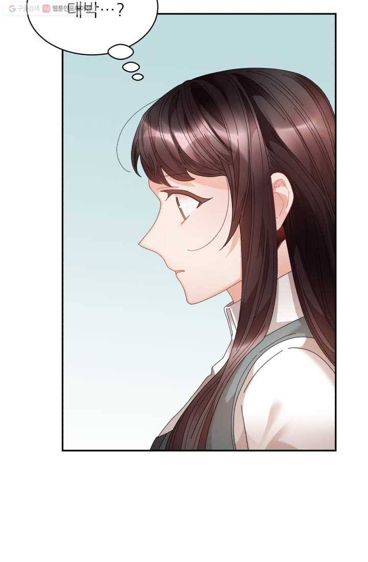 황비님? 황비님! 74화 63