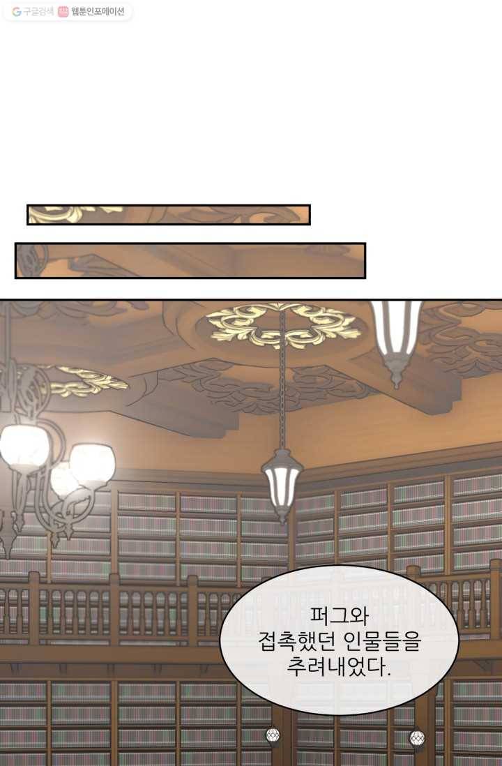 황비님? 황비님! 74화 66