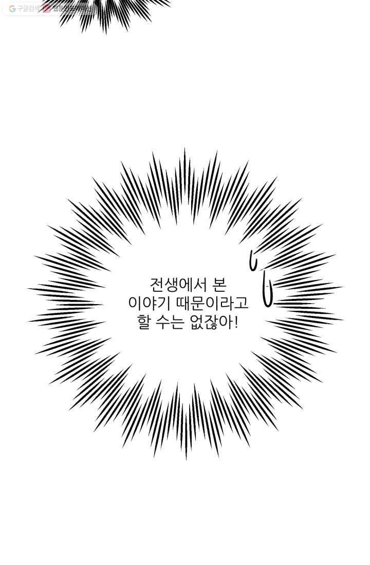 황비님? 황비님! 74화 76