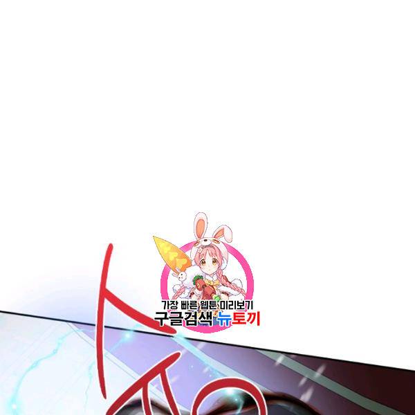 악녀는 변화한다 88화 1