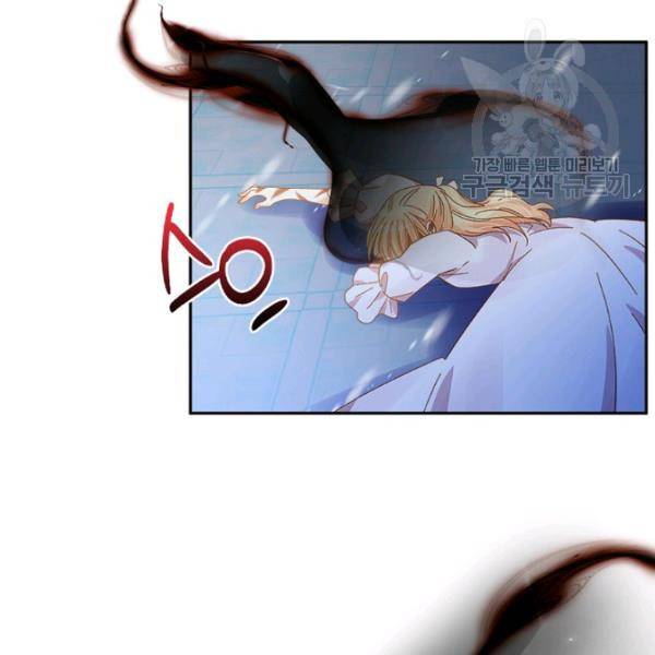 악녀는 변화한다 88화 3