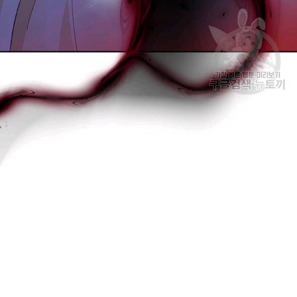 악녀는 변화한다 88화 7
