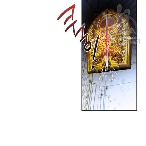 악녀는 변화한다 88화 17