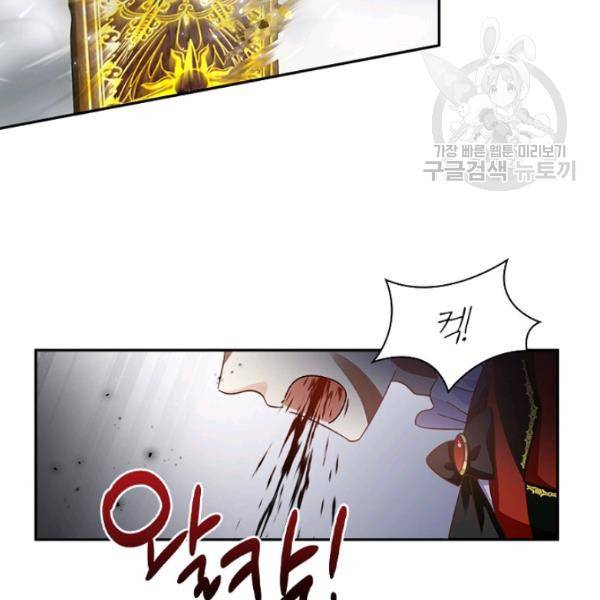 악녀는 변화한다 88화 20