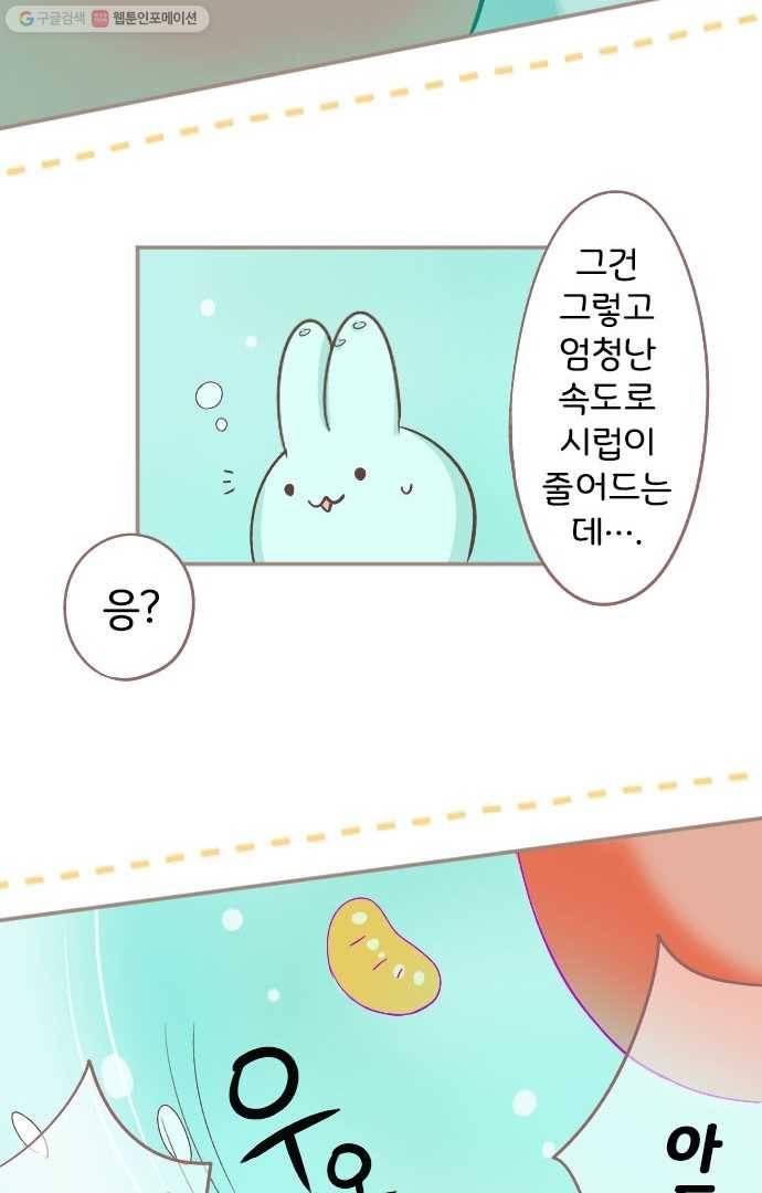 냠냠토끼 26화 4