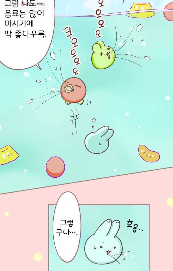 냠냠토끼 26화 6
