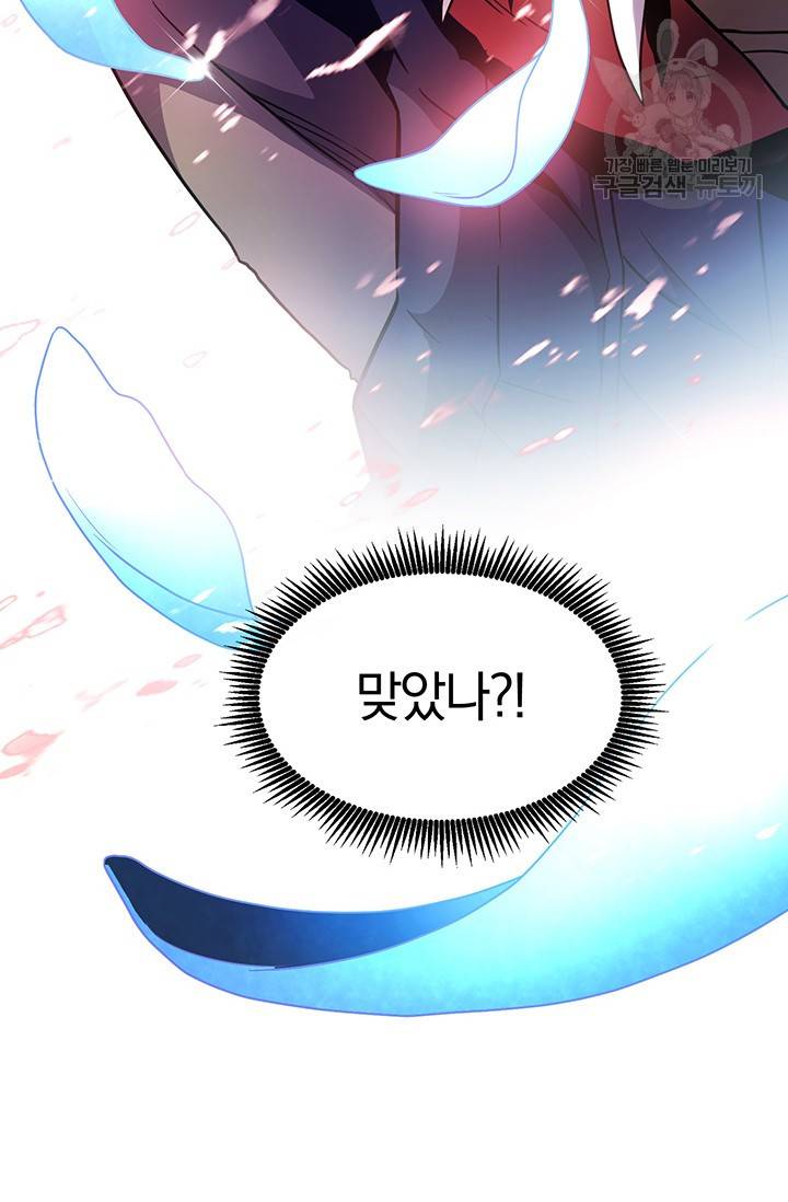 마탄의 사수 25화 3