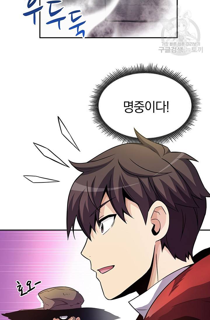 마탄의 사수 25화 5