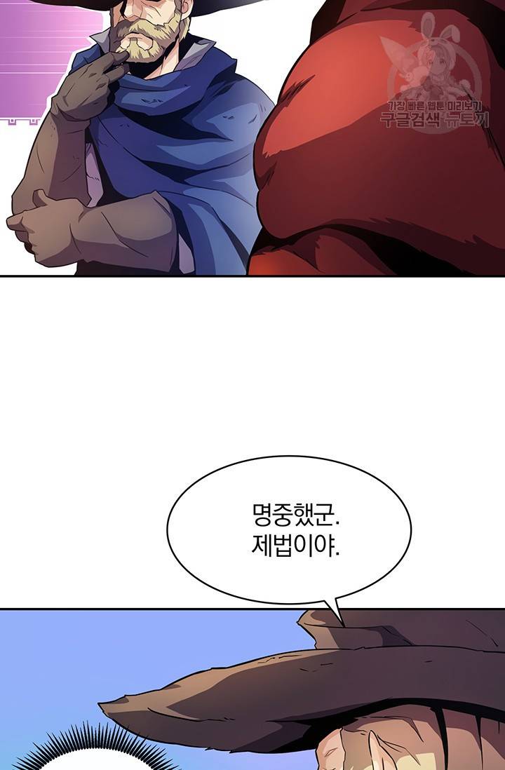 마탄의 사수 25화 6