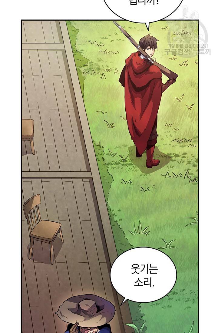 마탄의 사수 25화 8