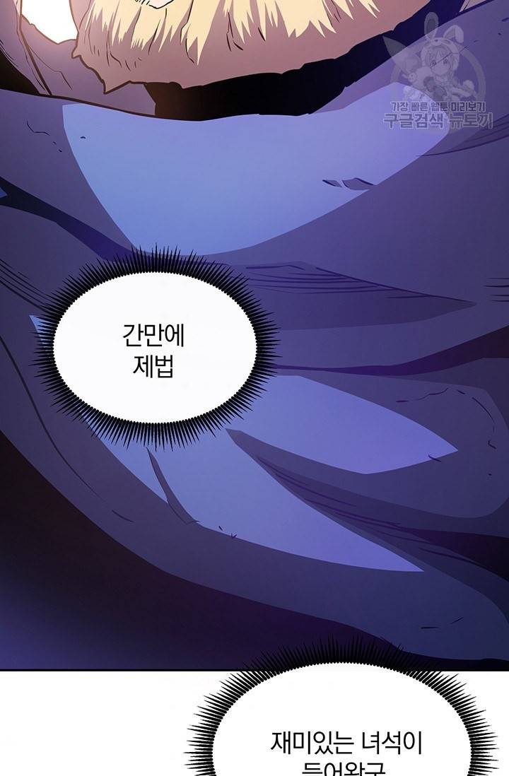 마탄의 사수 25화 11
