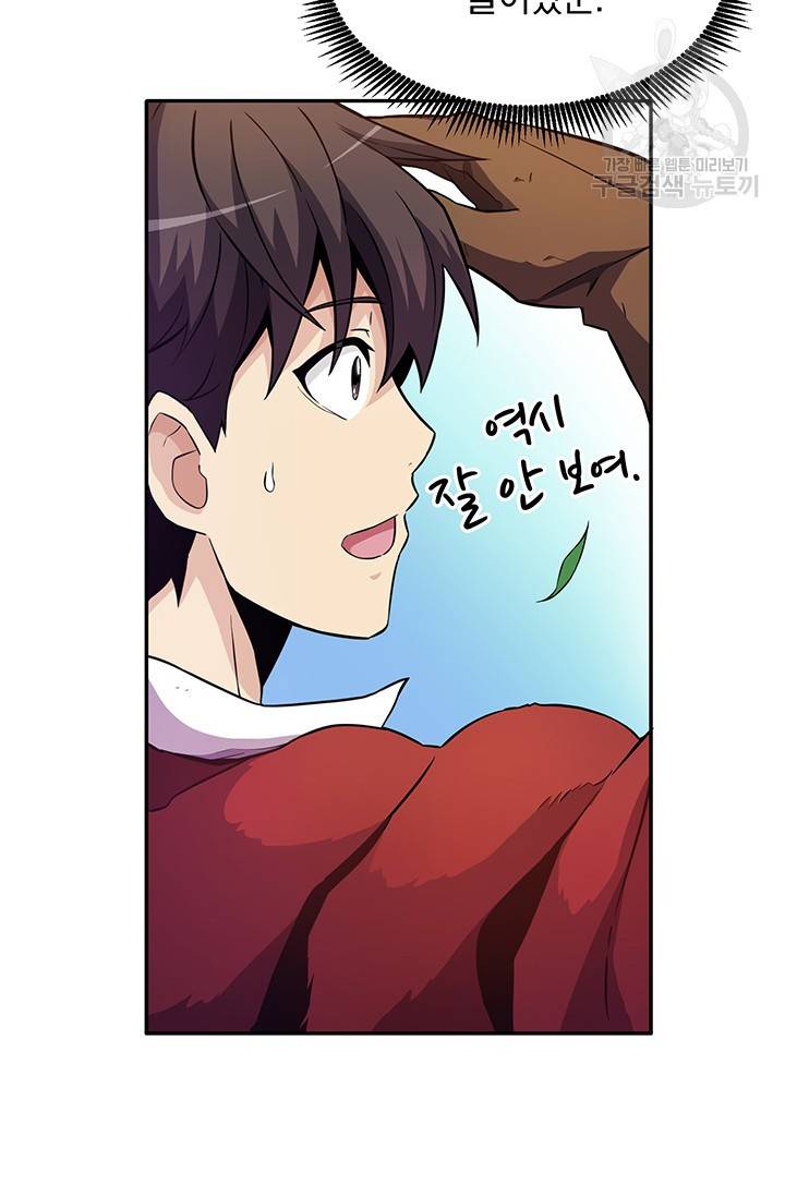 마탄의 사수 25화 12