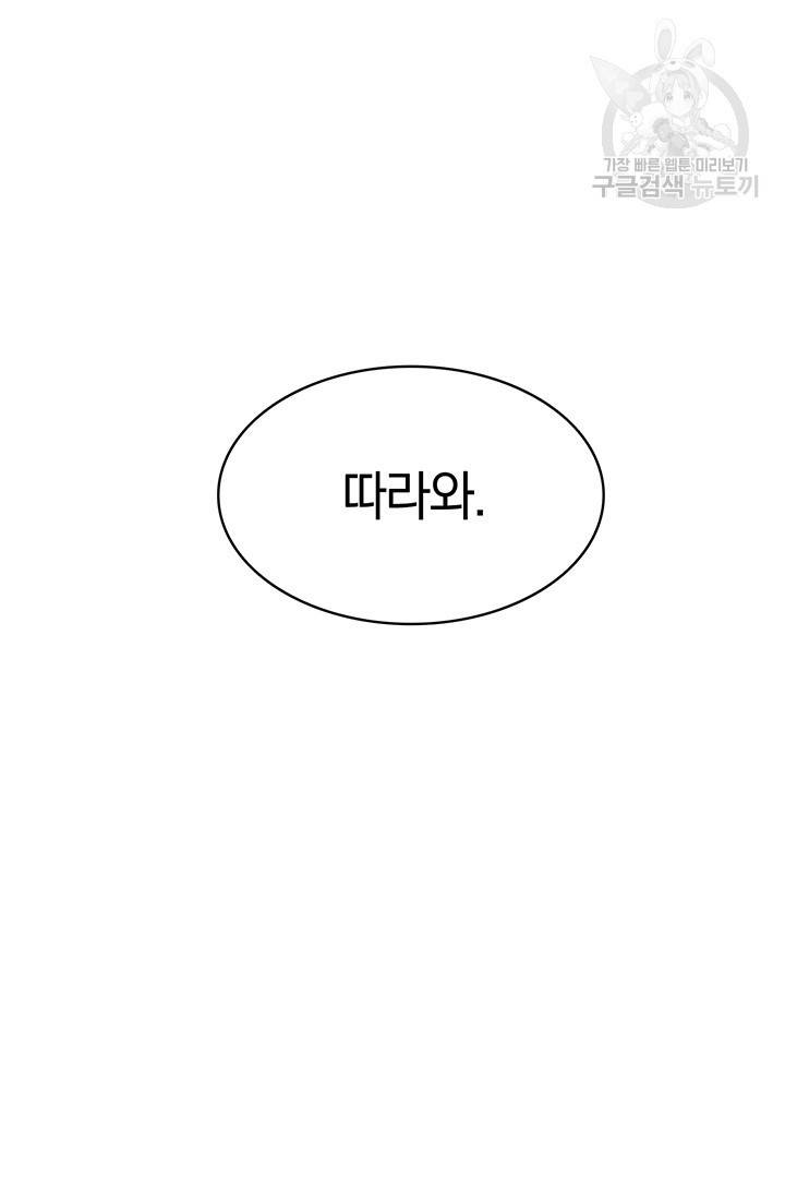 마탄의 사수 25화 13