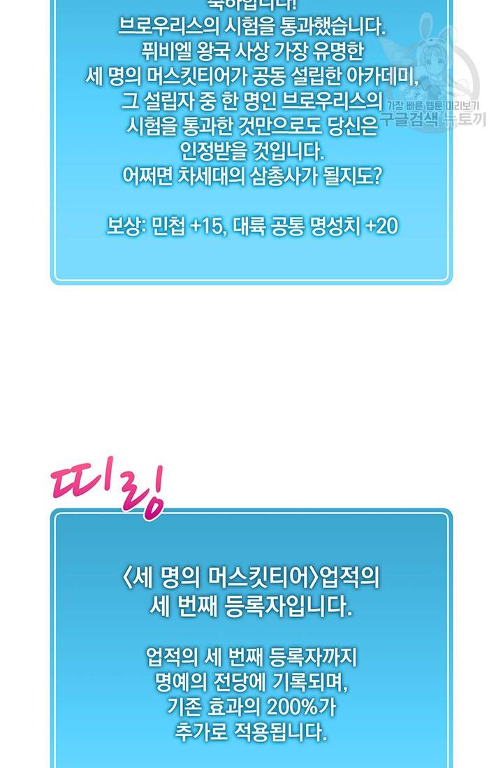 마탄의 사수 25화 16