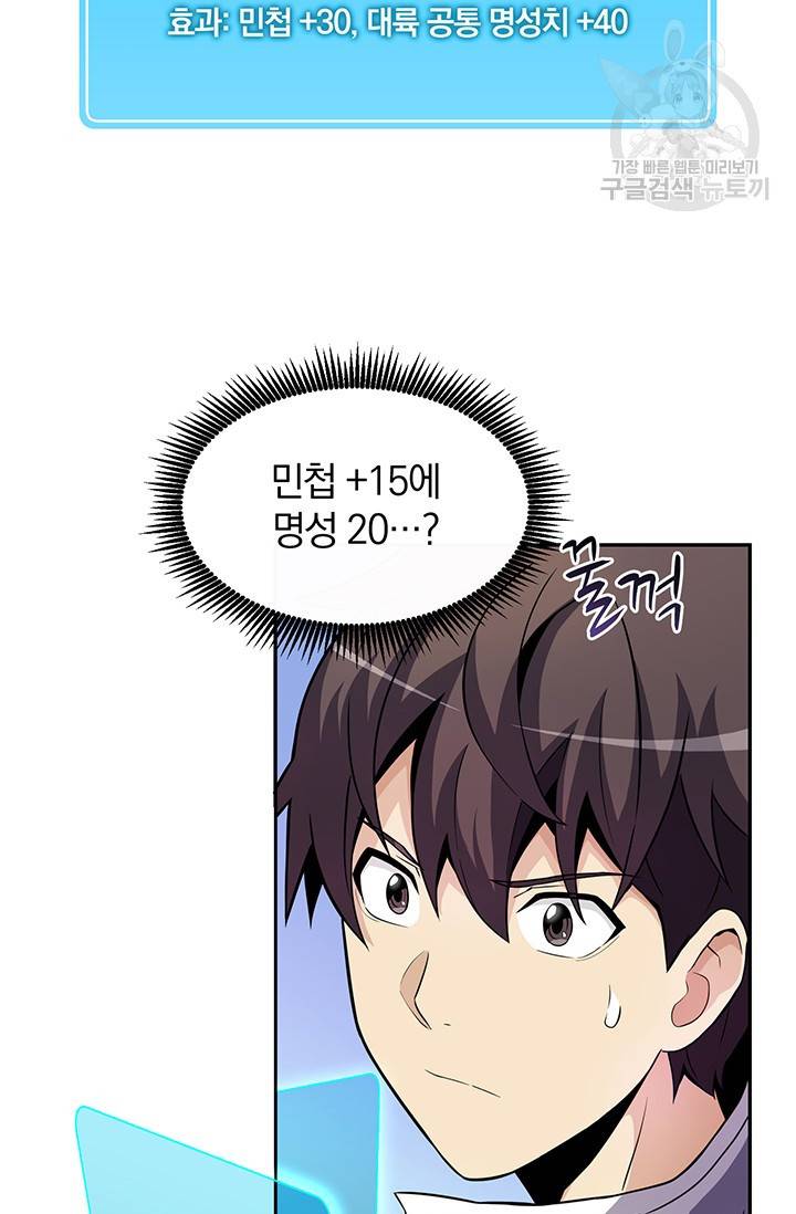 마탄의 사수 25화 17