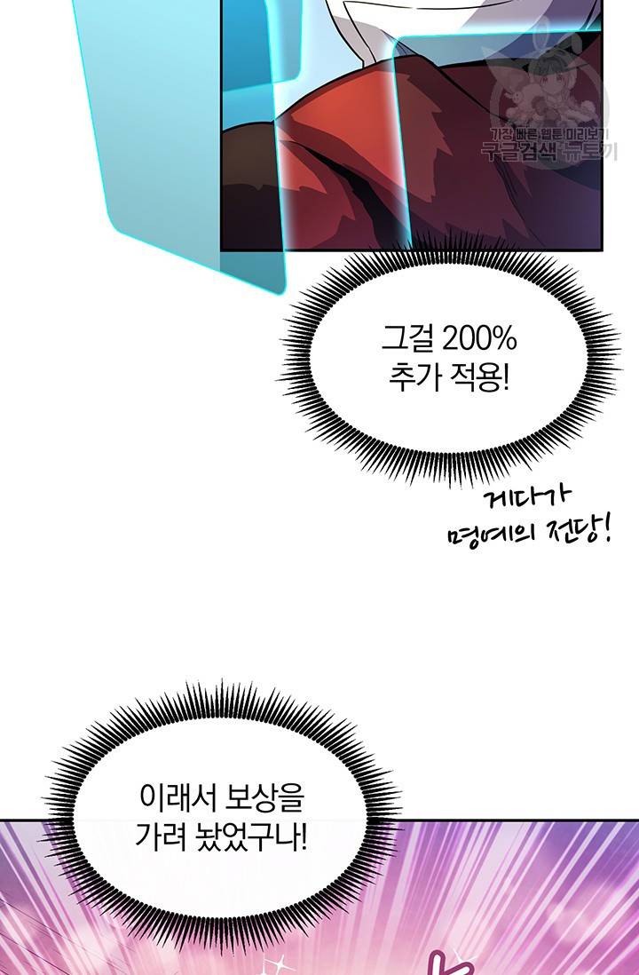 마탄의 사수 25화 18