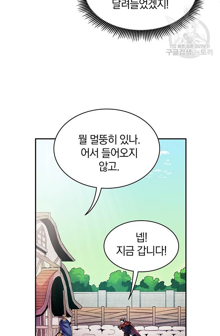 마탄의 사수 25화 20