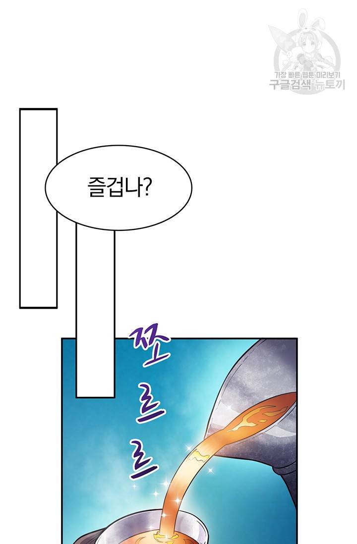 마탄의 사수 25화 22