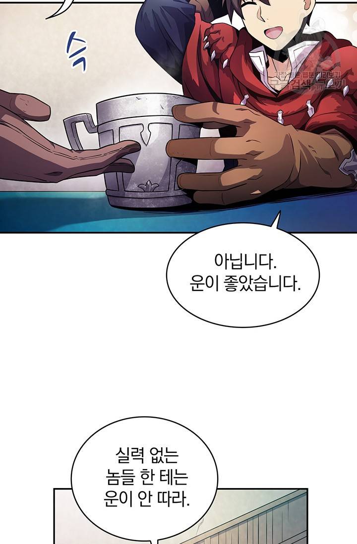 마탄의 사수 25화 24