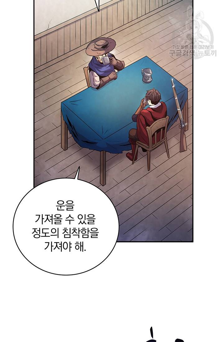마탄의 사수 25화 25