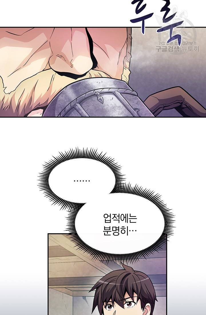 마탄의 사수 25화 26
