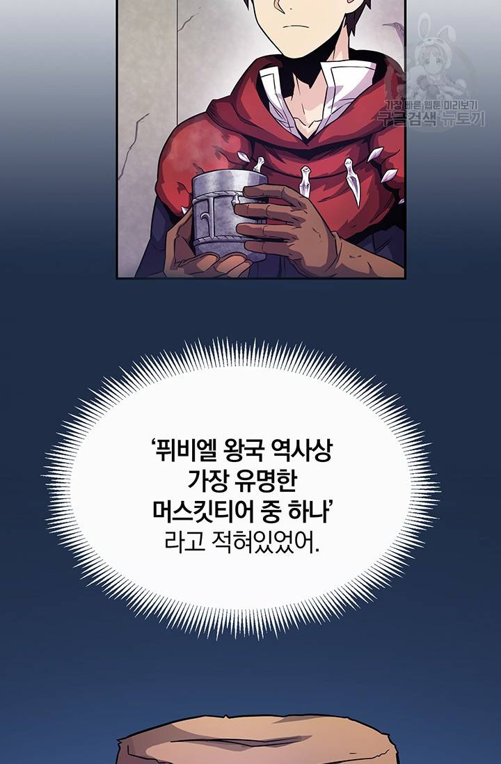 마탄의 사수 25화 27