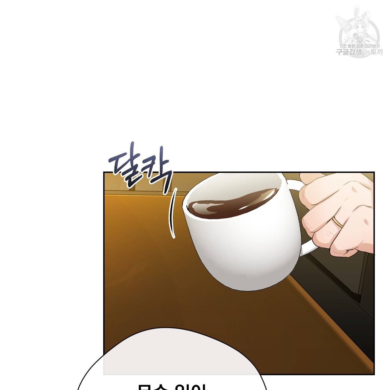 스윗 드림(Sweet Dream) (완전판) 17화 5