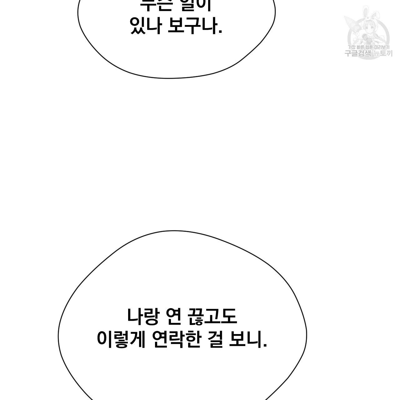 스윗 드림(Sweet Dream) (완전판) 17화 6