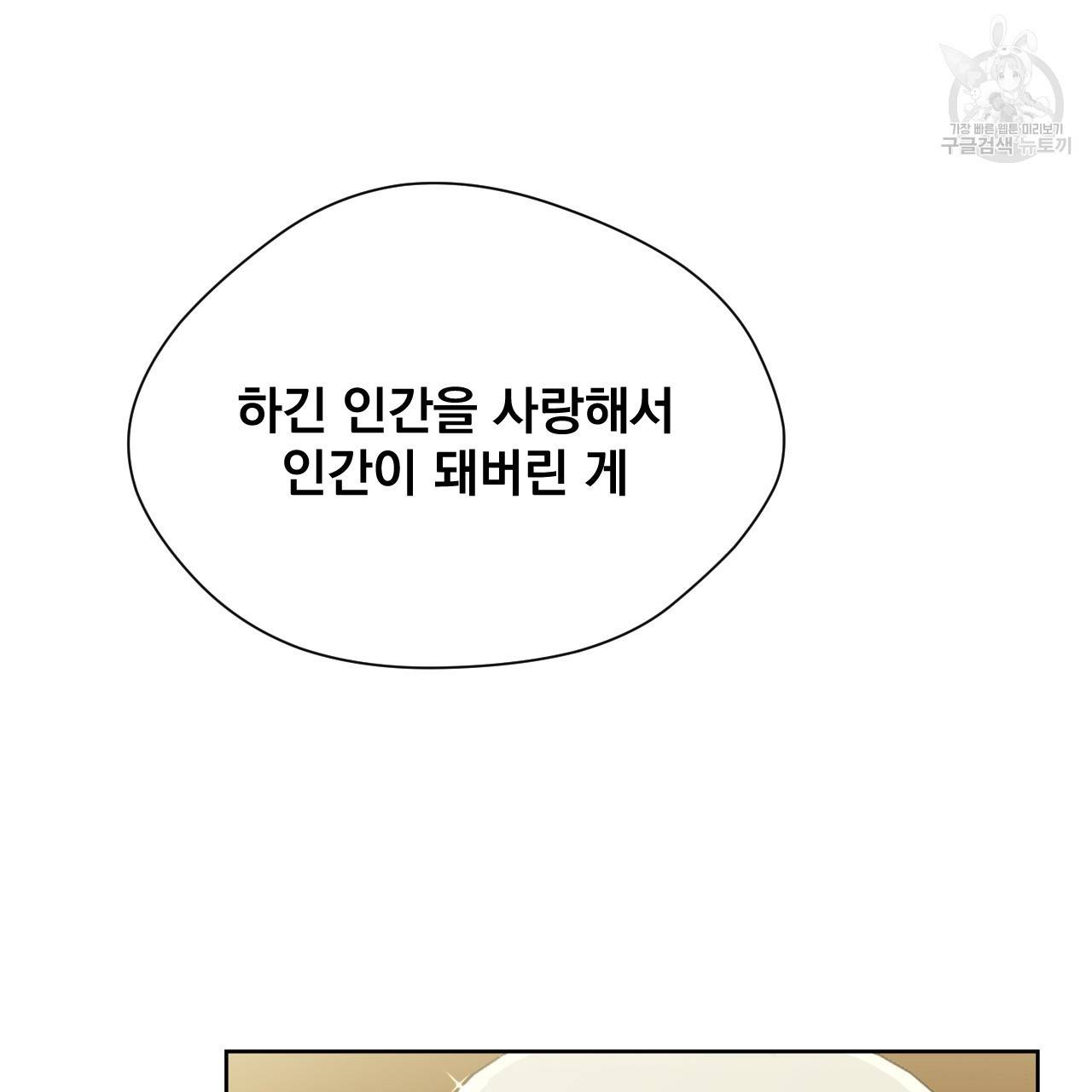 스윗 드림(Sweet Dream) (완전판) 17화 10