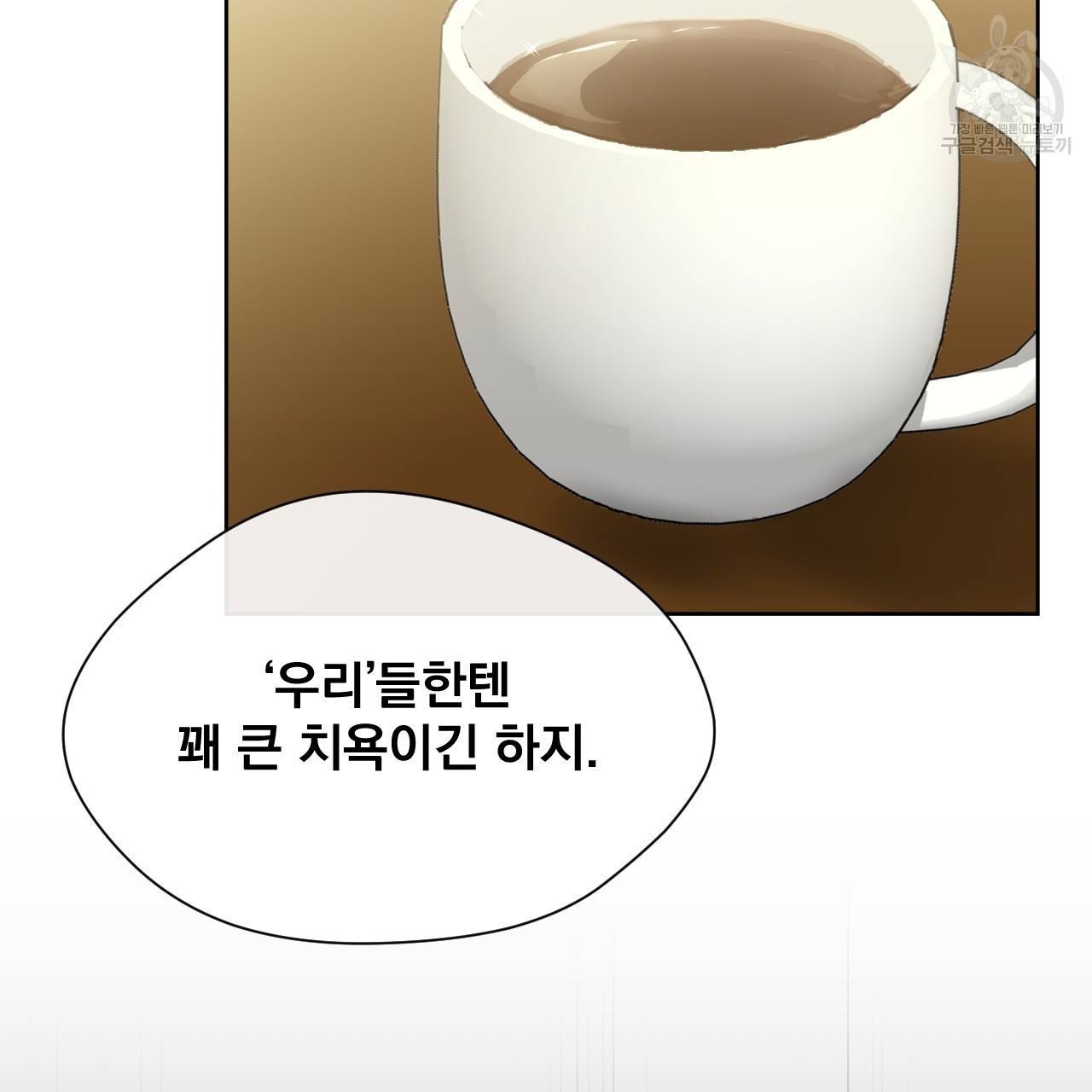 스윗 드림(Sweet Dream) (완전판) 17화 11
