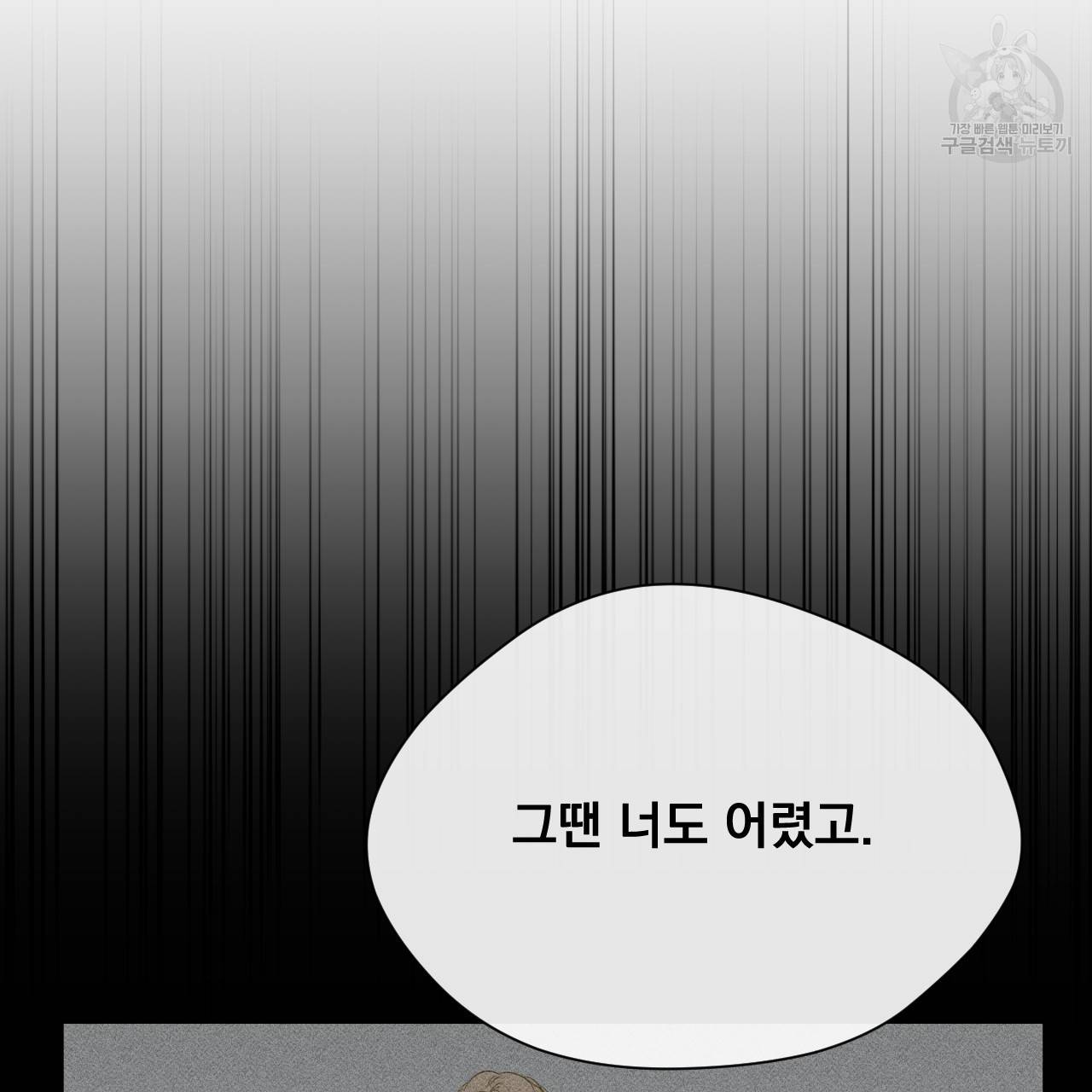 스윗 드림(Sweet Dream) (완전판) 17화 12