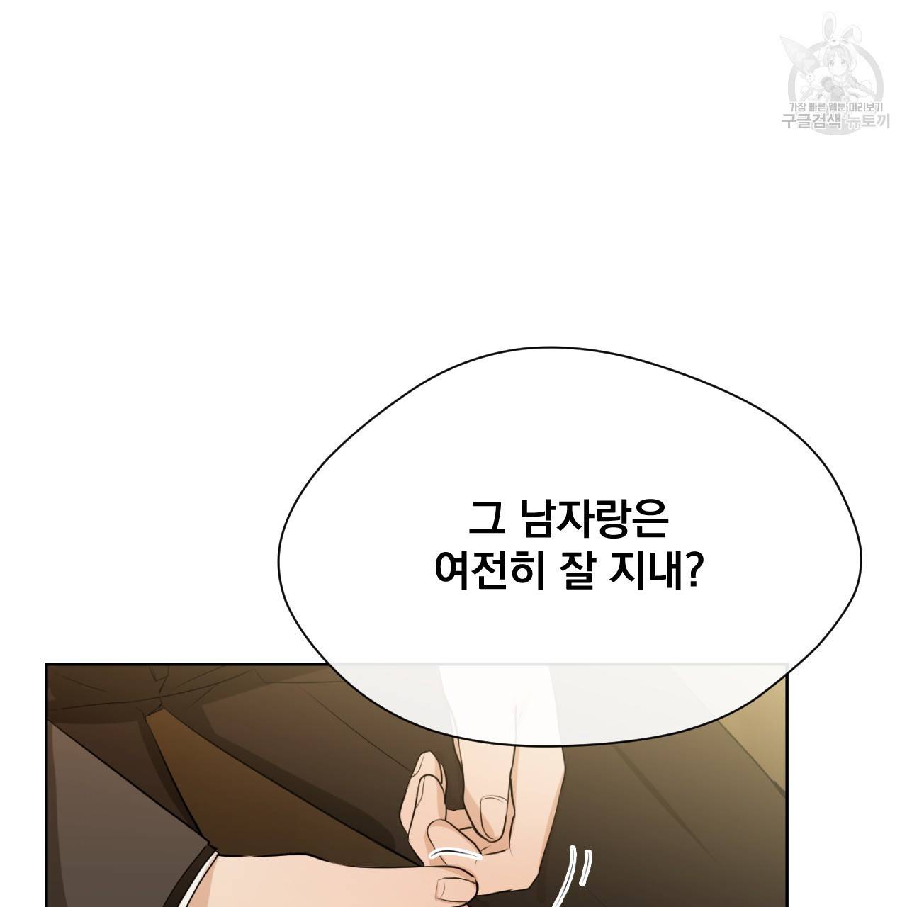 스윗 드림(Sweet Dream) (완전판) 17화 17