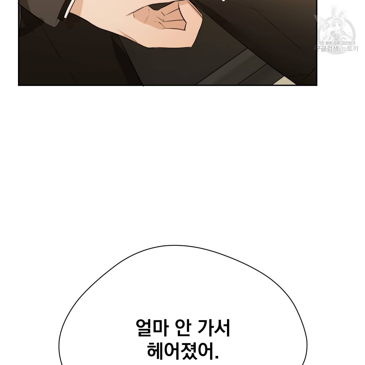 스윗 드림(Sweet Dream) (완전판) 17화 18