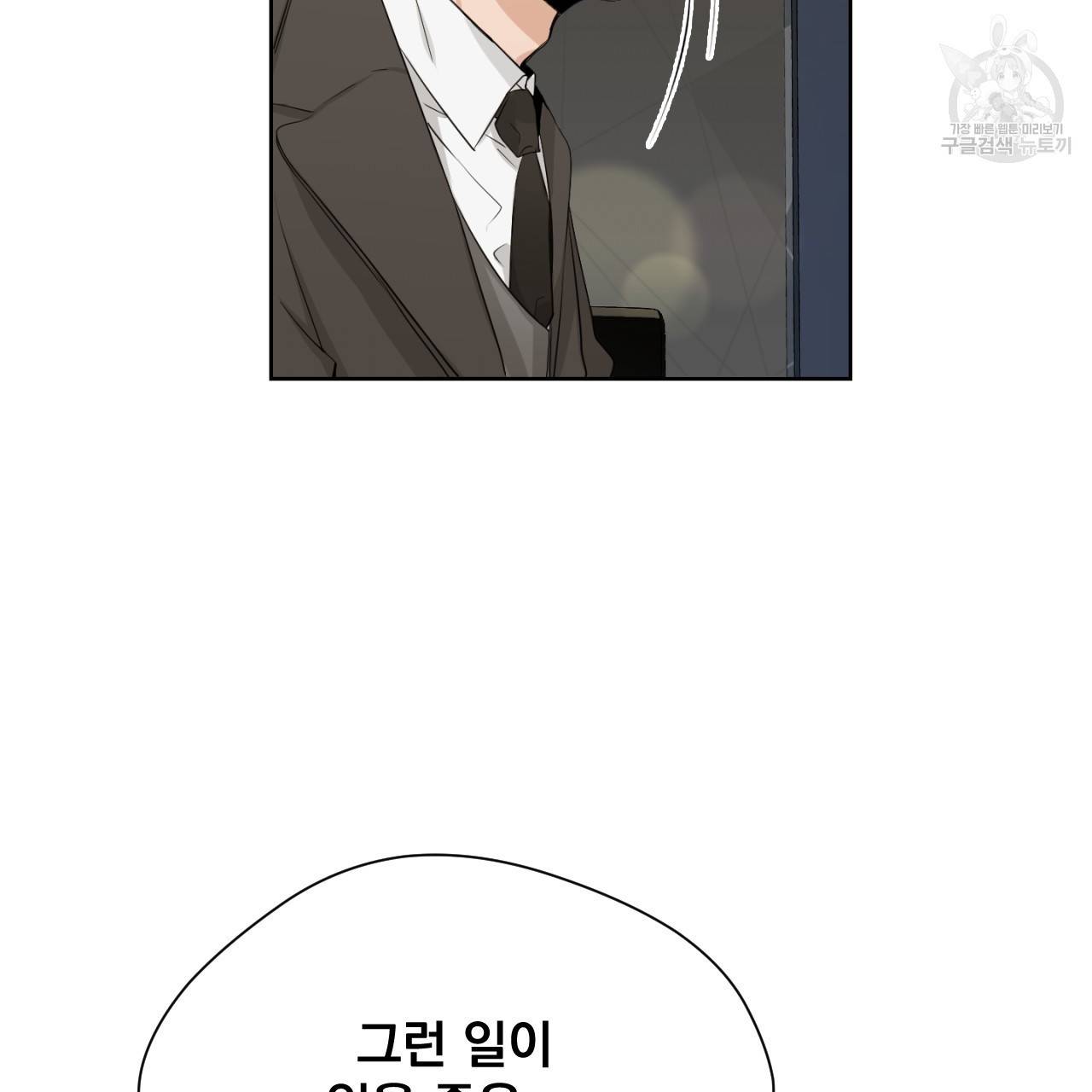 스윗 드림(Sweet Dream) (완전판) 17화 20