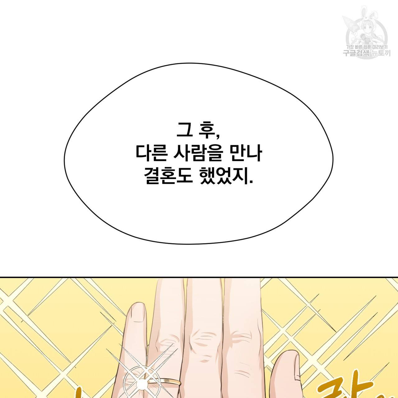 스윗 드림(Sweet Dream) (완전판) 17화 23