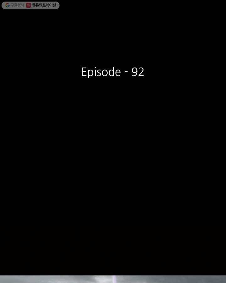 최초의 헌터 92화 2