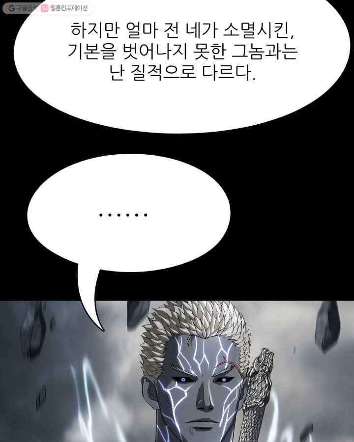 최초의 헌터 92화 7