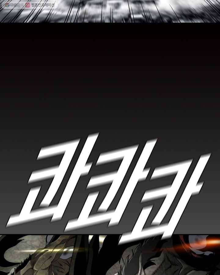최초의 헌터 92화 15