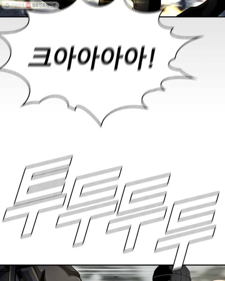 최초의 헌터 92화 17