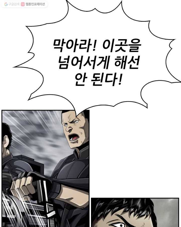 최초의 헌터 92화 19