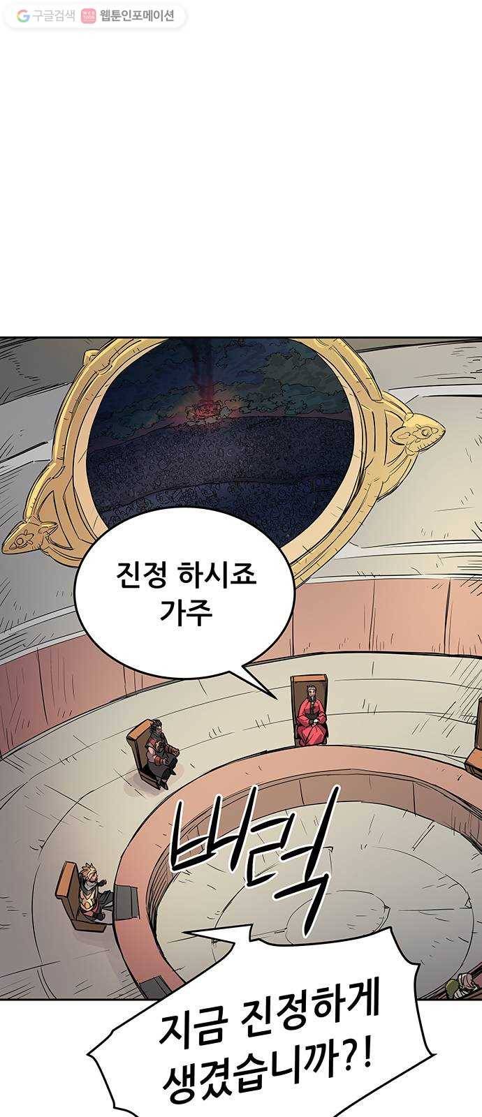 겟라이프 34화 3
