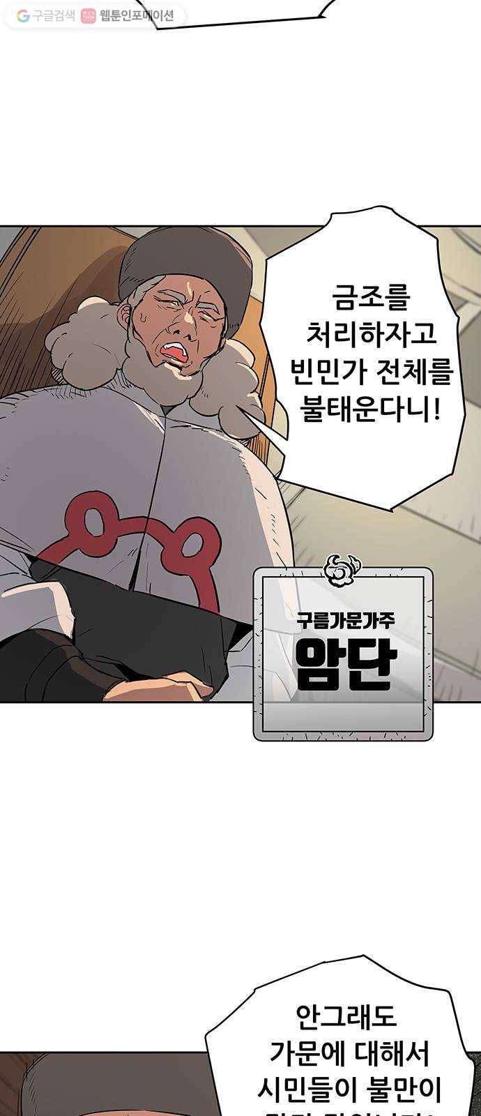 겟라이프 34화 4