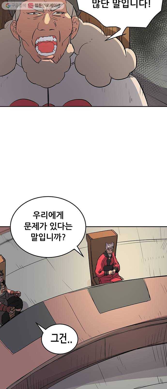 겟라이프 34화 5